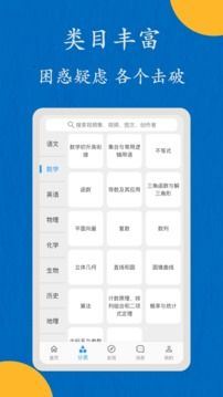 噠兔高中