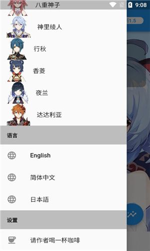 原神傷害可視化計算器中文版(genshindamagecalculator)