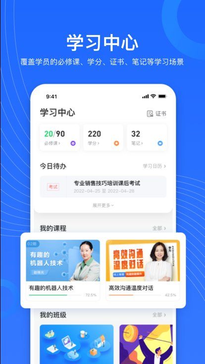 企學寶