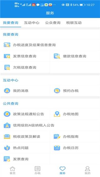 皖稅通