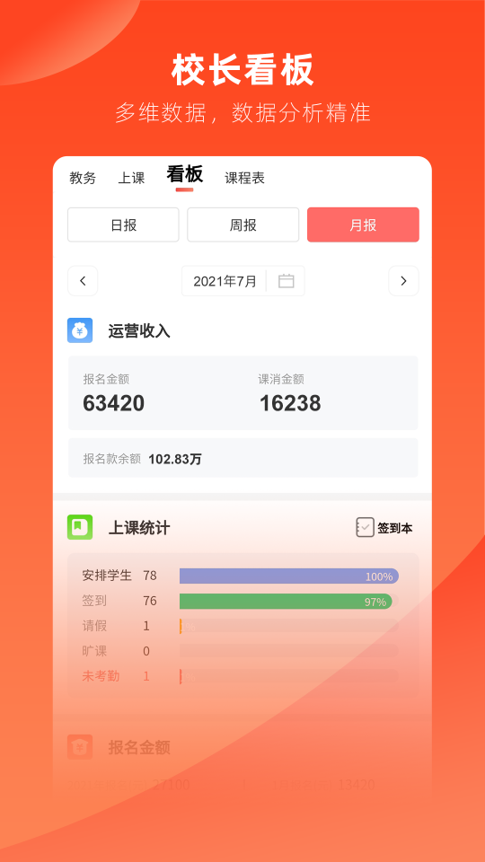 治學(xué)