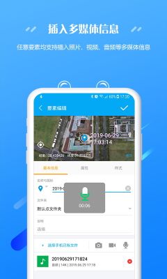 外業(yè)精靈