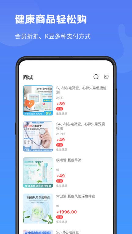 啟康保