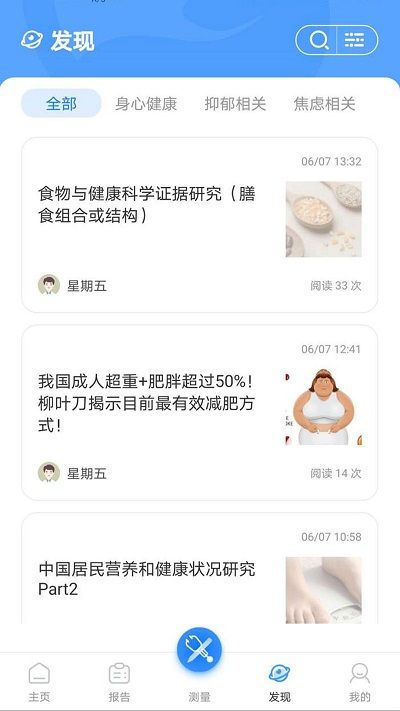 活力節拍
