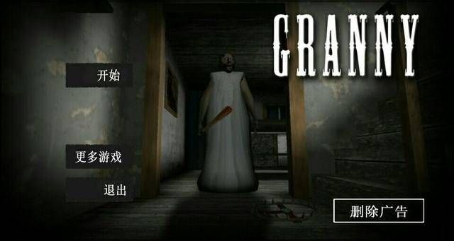 2023恐怖奶奶系列游戲版本合集