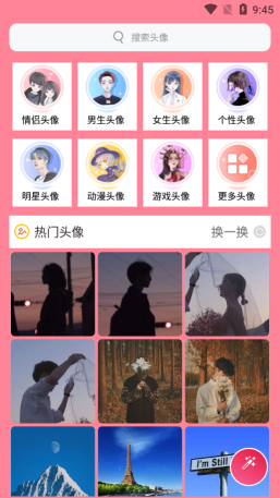 頭像加貼紙