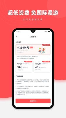 華僑通