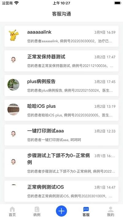 可麗爾博士