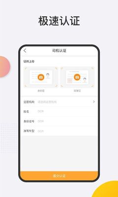 運大圣司機端