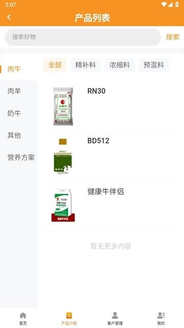 反芻科技
