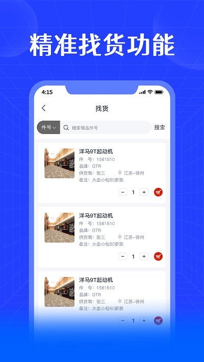 進(jìn)銷寶