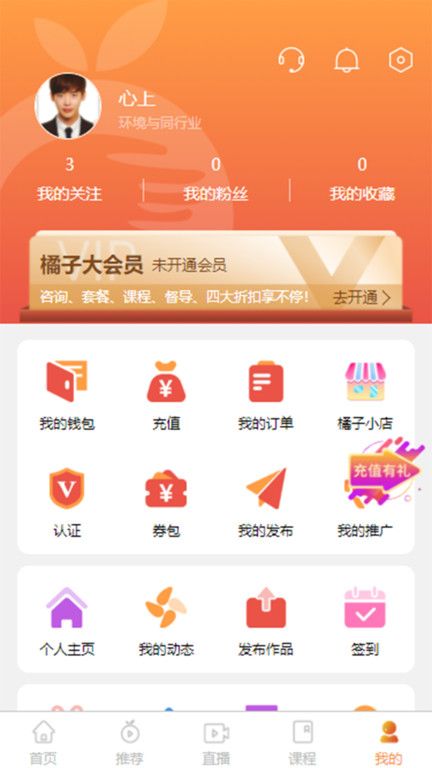 橘子傾聽(tīng)