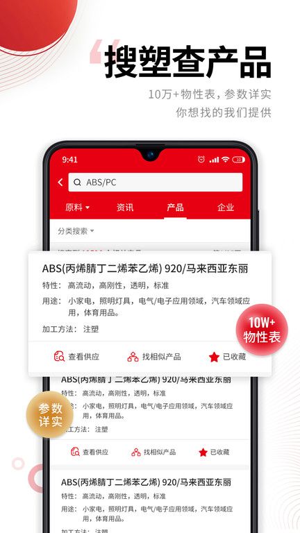 中塑在線