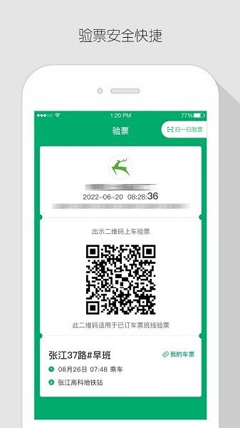 飛路巴士企業(yè)版