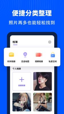 輕相冊(cè)管家