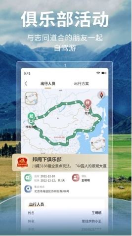 邦閣下自駕