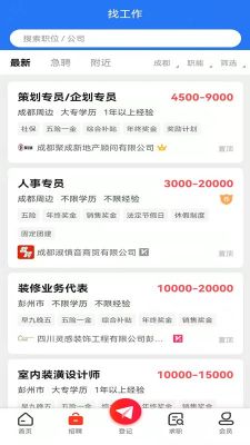 成都人才網(wǎng)