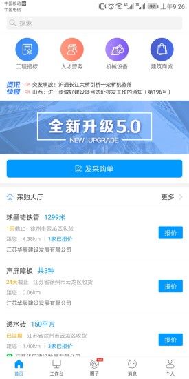 樂筑