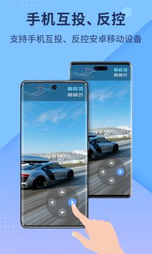傲軟投屏(ApowerMirror)