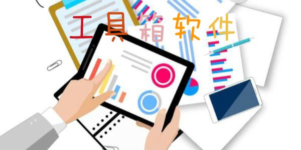 2023手機萬能工具箱大全