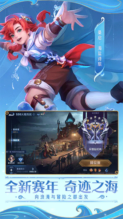 王者榮耀精簡版安卓版