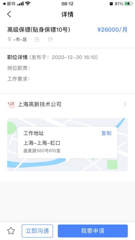 招安寶
