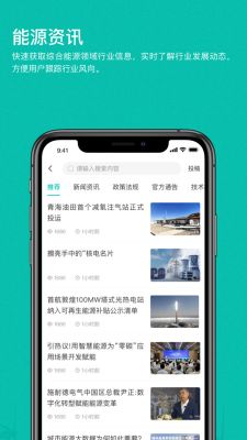 綠色國網