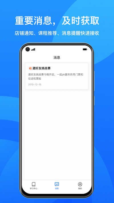 小鵝通助手