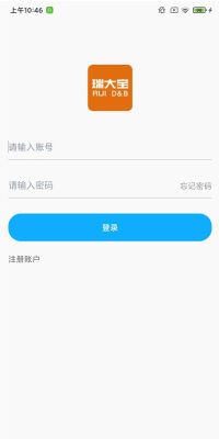 瑞大寶