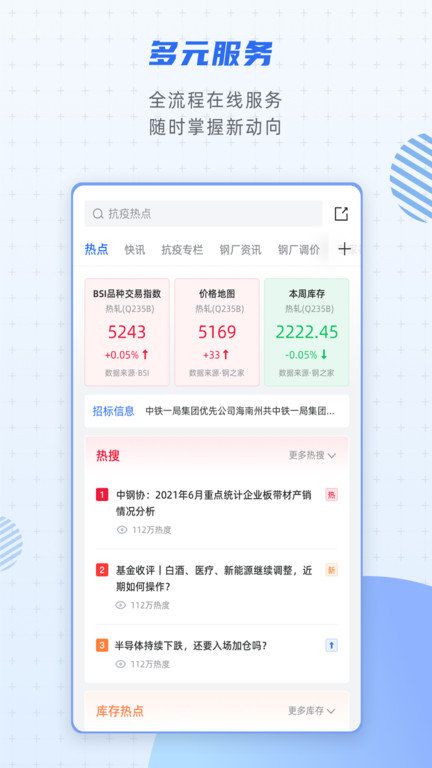 歐冶鋼好