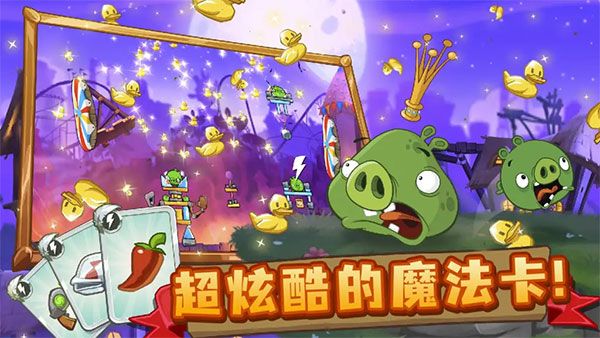 憤怒的小鳥2中文版(Angry Birds 2)