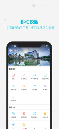 智慧經貿