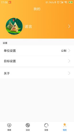 樂酷圈(LookFit)