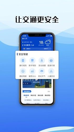駕考122