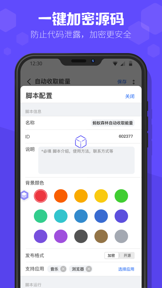 積木編程