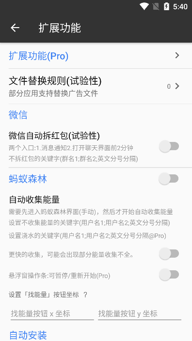 一指禪跳過廣告