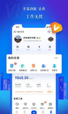 樂筑