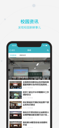 智慧經貿