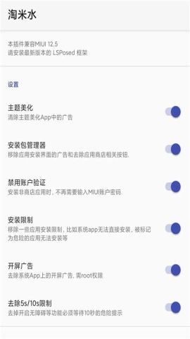 淘米水(Mi Water)