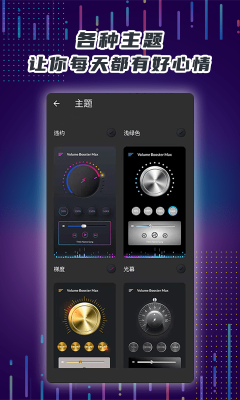 手機音量放大器