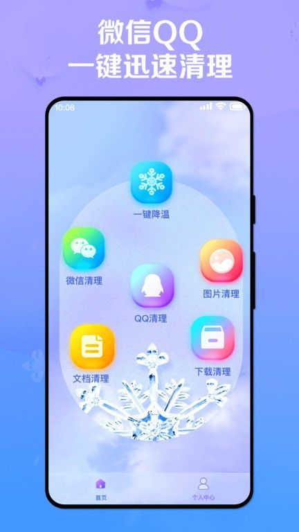 極致手機(jī)降溫