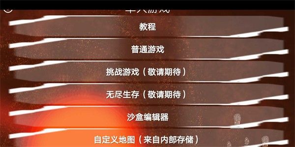 鐵銹戰(zhàn)爭(zhēng)深淵星辰模組