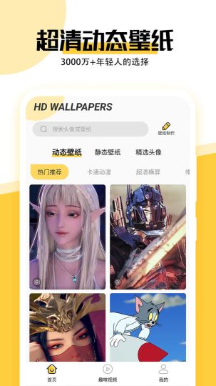 美好壁紙