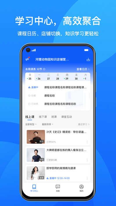小鵝通助手