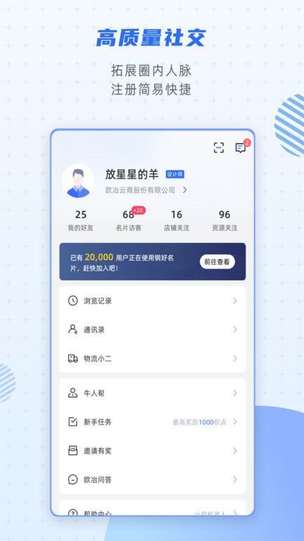 歐冶鋼好