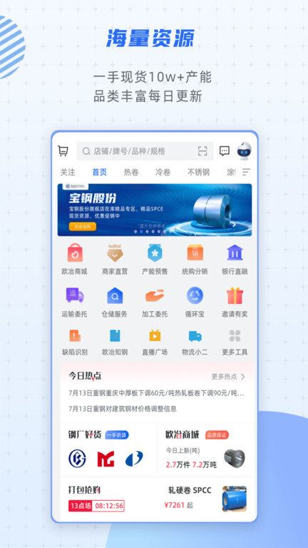 歐冶鋼好
