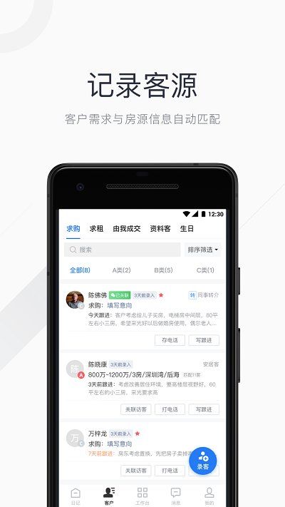 看房日記