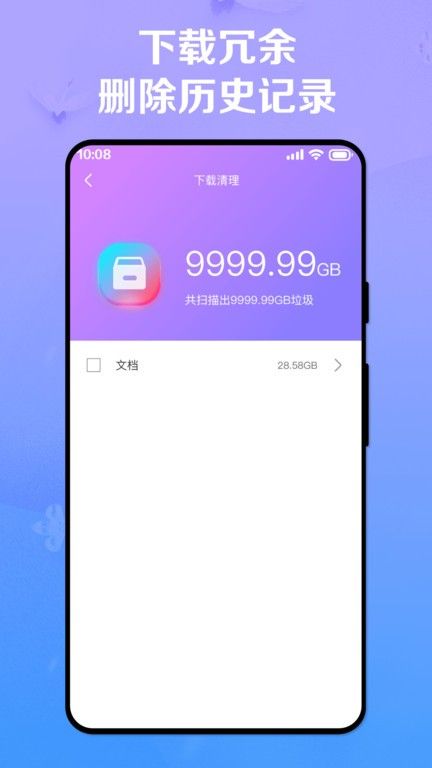 極致手機(jī)降溫