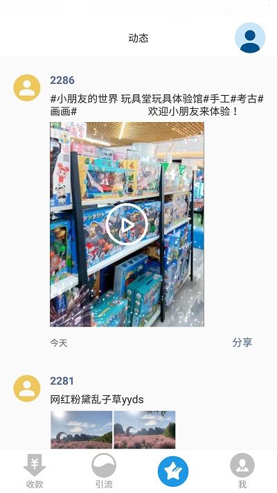 傳遞寶