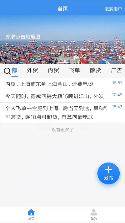 陸運通